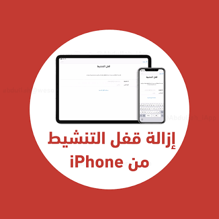 ازالة ايكلود بشكل نهائي